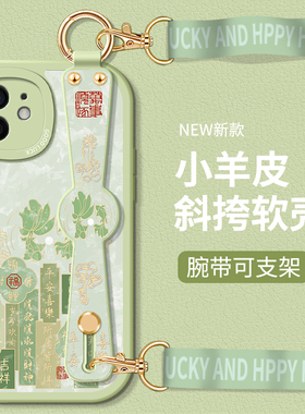 苹果12手机壳iPhone12Promax硅胶Pro腕带mini平果十二ipone支架斜挎套p小羊皮i12全包por背带挂绳pm防摔por女