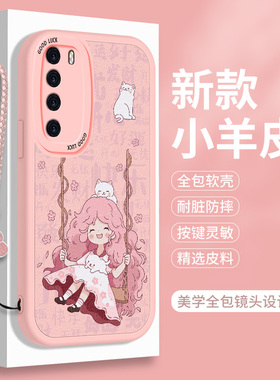 女孩华为Nova7手机壳新款5G小羊皮note7Pro硅胶卡通noto7SE活力版Nove7可爱时尚套75全包N7防摔por软壳女款