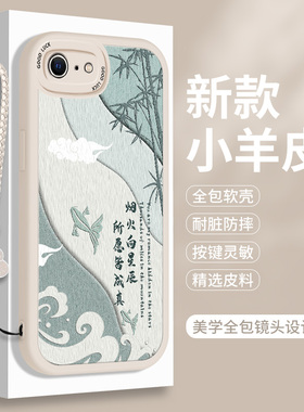 适用苹果6的手机壳iPhone6Plus小羊皮6S保护套SPlus高颜值i6硅胶sp全包ip防摔Puls平果六SPuls带挂绳6p软壳女