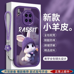 小羊皮适用华为mate30 手机壳华30e兔子pro硅胶EPro魅特por全包M30防摔meta三零可爱Pr0男mete女mata保护套