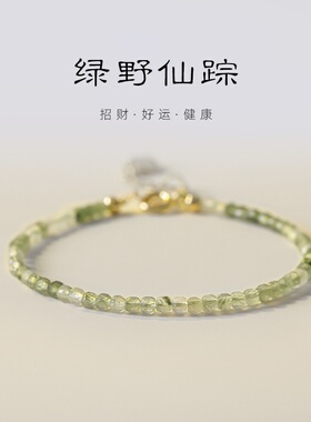 绿发金14k金手链手饰品小众礼物绿色招财转运珠女复古ins风