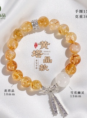 10mm黄塔晶水晶串珠手链女时尚百搭新中式雪花幽灵手串首饰