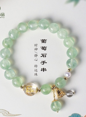天然葡萄石淡水珍珠水晶串珠手链女清透甜美白水晶蝴蝶结手串