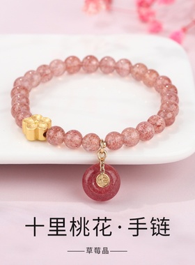 蔷薇草莓中国风天然草莓晶平安扣串珠水晶手链女生小众生日礼物