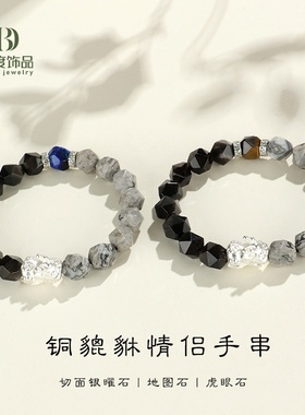新品切面银曜石地图石串珠情侣手链女金虎眼铜貔貅手串手饰