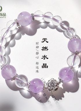 薰衣草紫水晶白水晶串珠手链女清新甜美莲花配件葡萄石黄阿赛