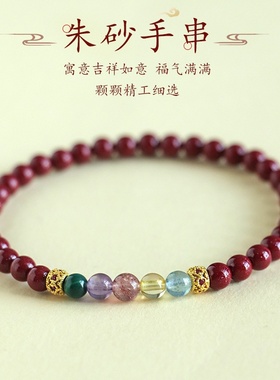 4/6mm紫金朱砂串珠手链女顺风顺水天然海蓝宝紫水晶手串首饰