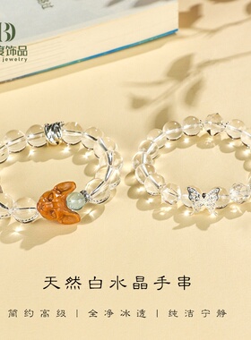 新品白水晶串珠手链女全净冰透海蓝宝吉娃娃檀木手串首饰