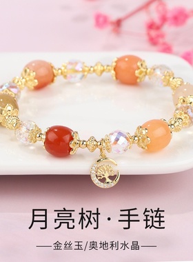 新中式国风金丝玉串珠水晶手链女生月亮树挂件送女友节日礼物