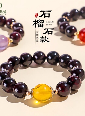 14mm天然石榴石串珠手链女小众高级感天然紫水晶黄莹石手串首饰