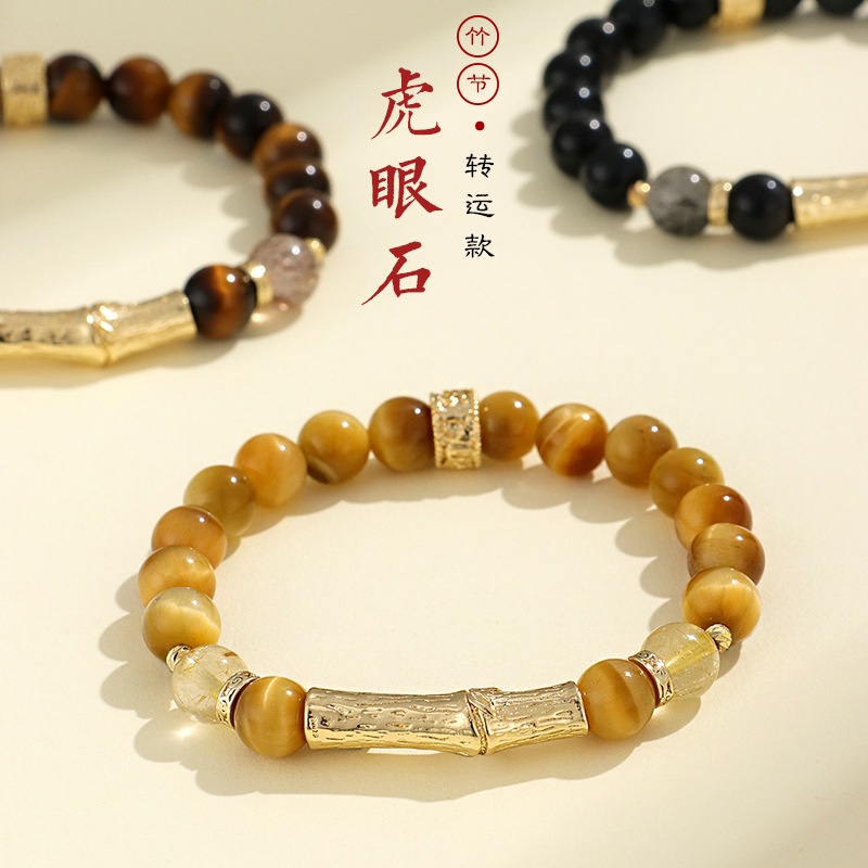 金虎眼黑金超七串珠竹节手链女小众高级感金发晶黑发晶手串