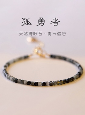 天然虎眼石手链男虎手串虎女情侣首饰品生日礼物鹰眼石