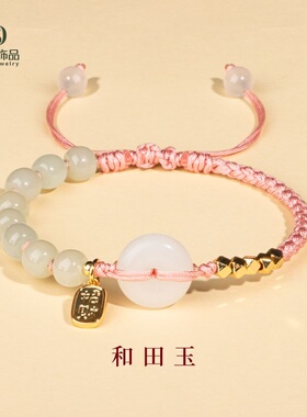 和田玉平安扣红绳手链天然黑玛瑙纯手工编织手绳女生小众设计