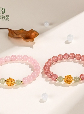 新品999银莲花草莓水晶串珠手链女小众高级感和田玉马粉手串