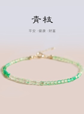 极细2mm绿玛瑙手链古风复古14k金清新浅色小众设计感手串转运