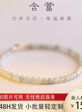 2mm老坑缅甸翡翠圆珠极细手链女小众叠戴礼物宝石手串文艺复古