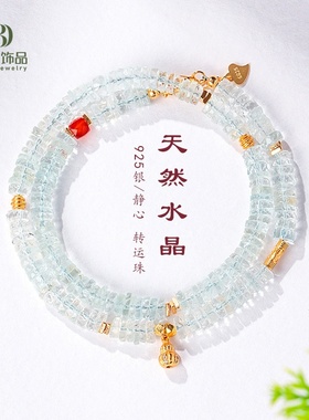 925银天然海蓝宝紫水晶串珠手链女精致百搭轻奢黄塔晶天河石手串