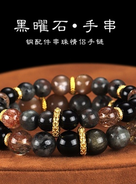黑太阳石火焰石情侣手链女原创设计火焰石黑神话悟空天眼手串