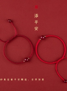 朱砂纯手工红绳幸运珠手链女生编织手绳男情侣手串属兔礼物