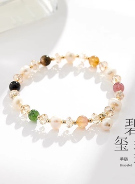 天然水晶手链女天然碧玺珍珠仿水晶手串饰品送女友礼物轻奢高级