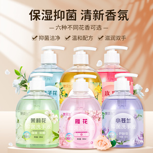 赞贝兰洗手液家用抑菌清洁便携大容量500ml组合套装母婴可用正品