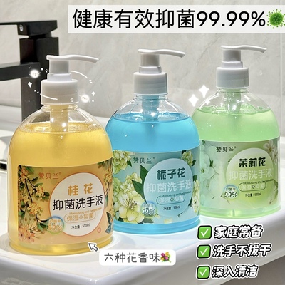 赞贝兰花香抑菌洗手液滋润家庭大容量官方旗舰店正品酒店商用批发