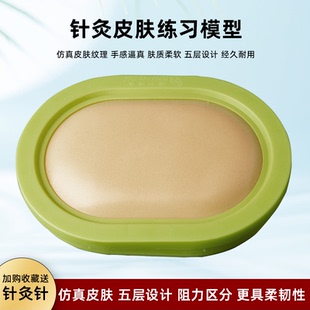 中医针灸练习包仿真皮肤扎针练针器学生培训指力手法学习模型教具