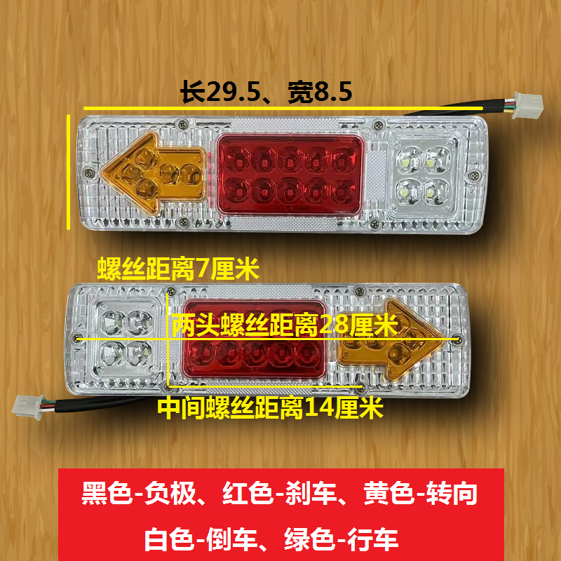 三轮车摩托车尾灯通用LED包邮
