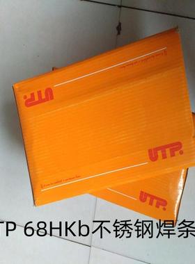 德国UTP 68HKb不锈钢焊条 E 310-15不锈钢焊条 E 25 20B20焊条