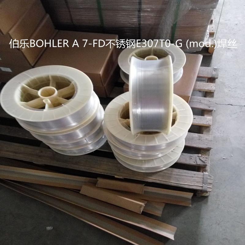 BOHLER A 7-FD不锈钢药芯焊丝E307T0-G (mod.)进口气保电焊丝