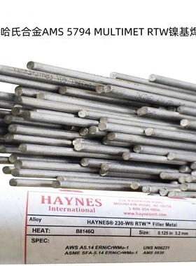 美国哈氏合金AMS 5794 MULTIMET RTW镍基焊丝1.0/1.2mm