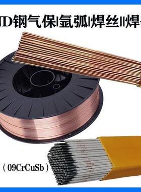 ND钢耐候钢氩弧焊丝/09CrCuSb 气保焊丝耐腐蚀 耐硫酸 考登钢焊条