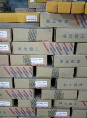 湖北船王09CrCuSb专用焊条.ND钢焊条耐候考登钢焊条焊丝3.24.0mm