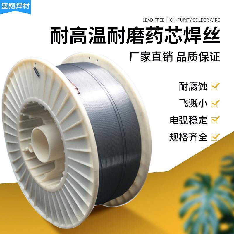 YD808/YD818/YD880/YD888/YD988/YD998/YD999堆焊耐磨药芯焊丝价