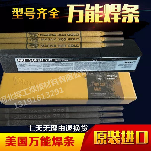 焊条异种特种铸铁合金钢mg焊丝