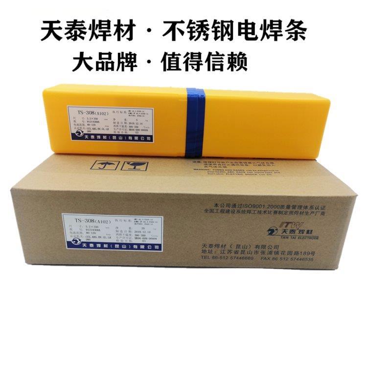 TNC-70C/Ni307B镍基焊条ENi6182/ENiCrFe-3镍基焊条