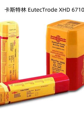 德国耐磨堆焊焊条 EutecTrode XHD 6710高硬度耐磨电焊条