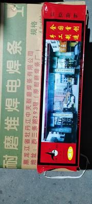 D707耐磨焊条砖瓦厂耐冲击合金药芯焊丝牡丹江中天-B-00堆焊焊条