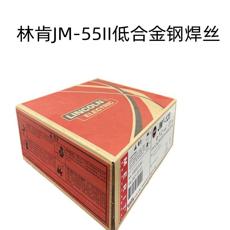 美国林肯JM-55II低合金钢焊丝MIG ER55-G耐候钢实芯电焊丝