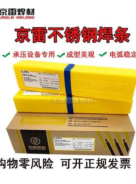 不锈钢电焊条A102A022A402A412A132A302E2209/GES-308/3043.2