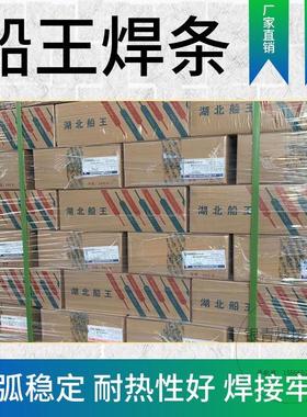 CHA412 E310Mo-16 Cr26Ni21Mo纯奥氏体不锈钢焊条2.5 3.2 4.0