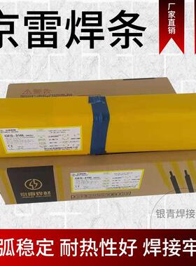 316LGES-308A102A022A302A402A312E2209不锈钢焊条SUS304