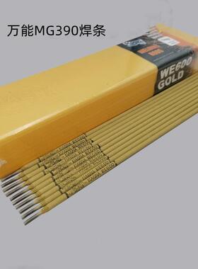 美国MG390高纯度铜电焊条 美国MG390焊条 美国焊条