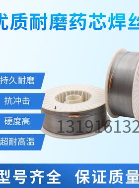 YD212/256/998/999/688碳化钨高耐磨ZD310高合金耐磨堆焊药芯焊丝