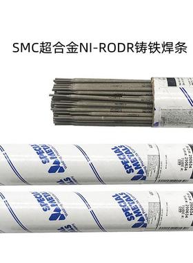 美国SMC超合金铸铁焊条NI-RODR焊条ENi-CI灰口铸铁焊接用焊条