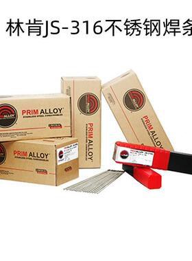 美国林肯JS-316不锈钢焊条 A202 E316-16电焊条