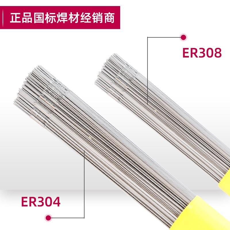 供应ER301不锈钢焊丝ER301不锈钢氩弧焊丝1Cr17Ni7不锈钢焊丝直条