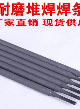 D646/D656/D658/D667/D688/D680/D687高铬铸铁堆焊耐磨焊条电焊条