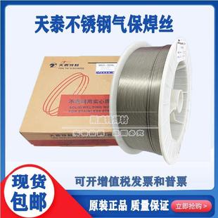 天泰TFW-317L气保焊丝ER309MoL 347H 410NiMo 310S不锈钢药芯焊丝