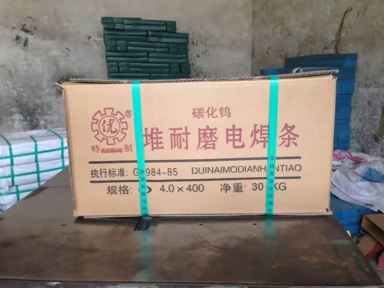 YD212高耐磨合金药芯焊丝D212铬钼型堆焊耐磨电焊条EDPCrMo-A4-03